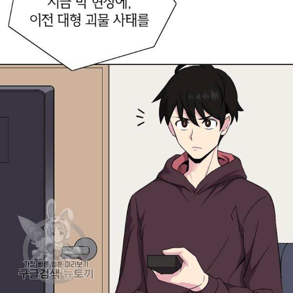 골렘 잡고 흙수저 탈출 36화 32