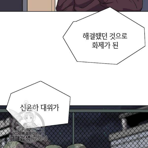 골렘 잡고 흙수저 탈출 36화 33