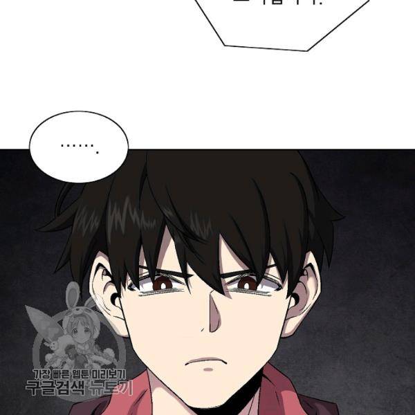 골렘 잡고 흙수저 탈출 36화 35