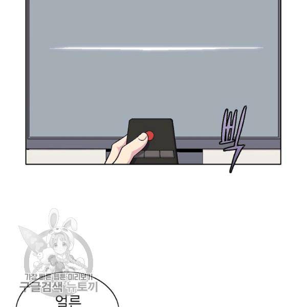 골렘 잡고 흙수저 탈출 36화 38