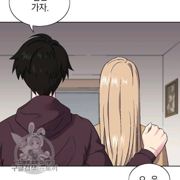 골렘 잡고 흙수저 탈출 36화 39