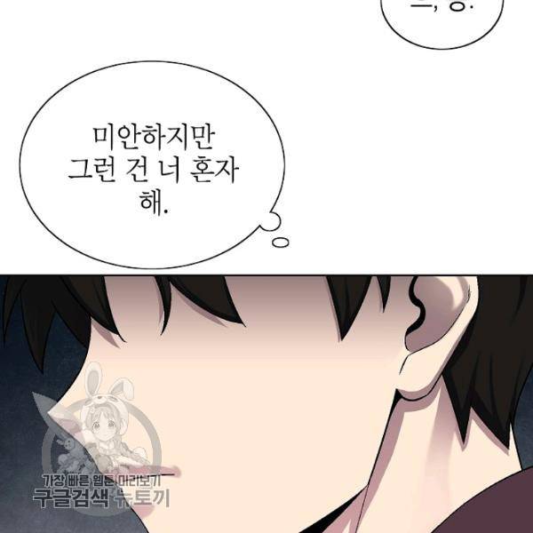 골렘 잡고 흙수저 탈출 36화 40