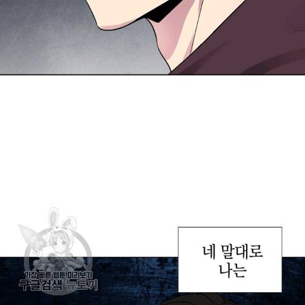 골렘 잡고 흙수저 탈출 36화 41
