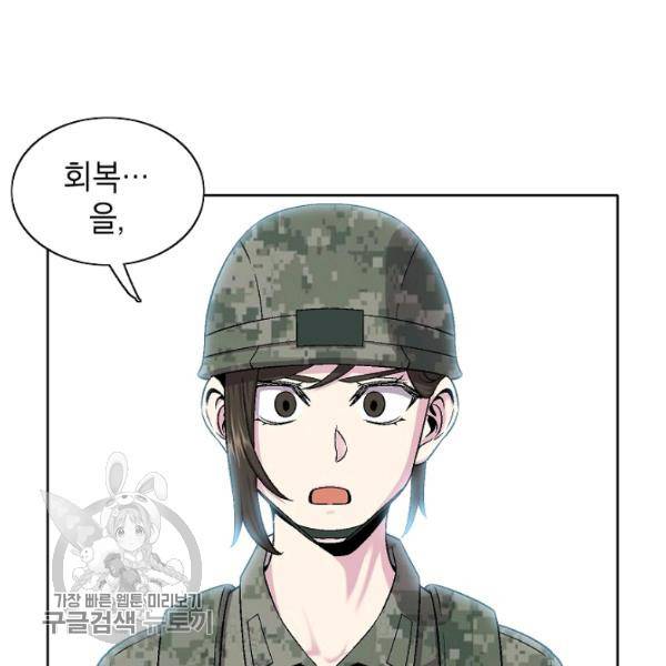 골렘 잡고 흙수저 탈출 36화 44