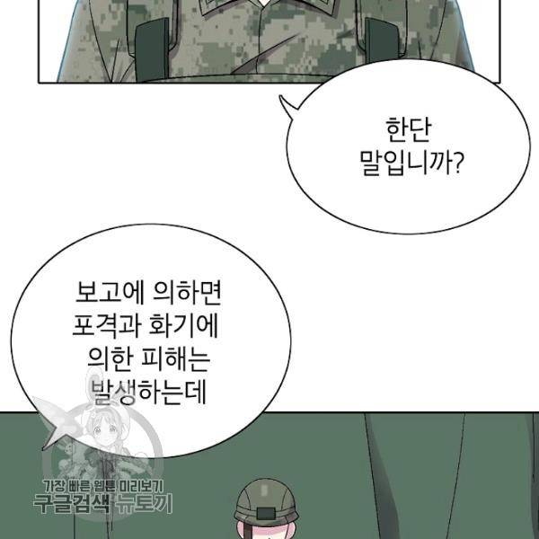 골렘 잡고 흙수저 탈출 36화 45