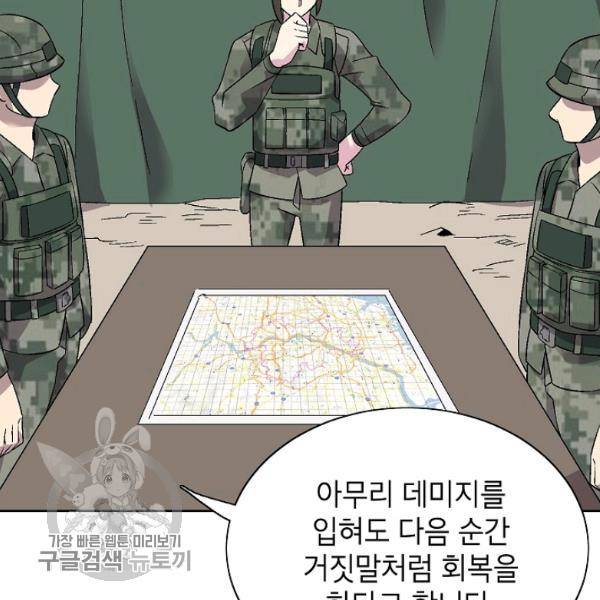 골렘 잡고 흙수저 탈출 36화 46