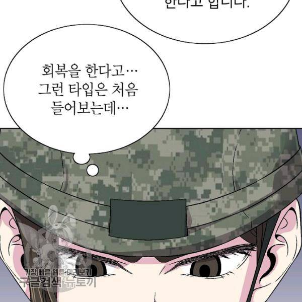 골렘 잡고 흙수저 탈출 36화 47