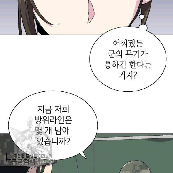 골렘 잡고 흙수저 탈출 36화 48