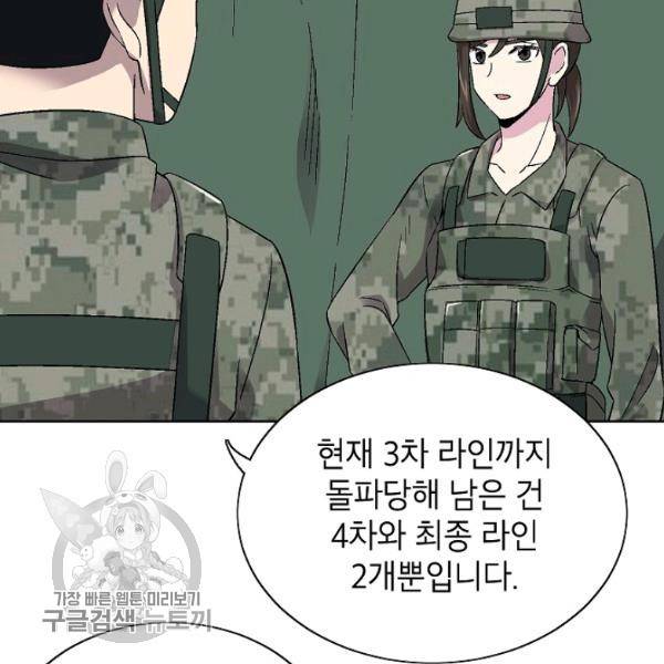 골렘 잡고 흙수저 탈출 36화 49