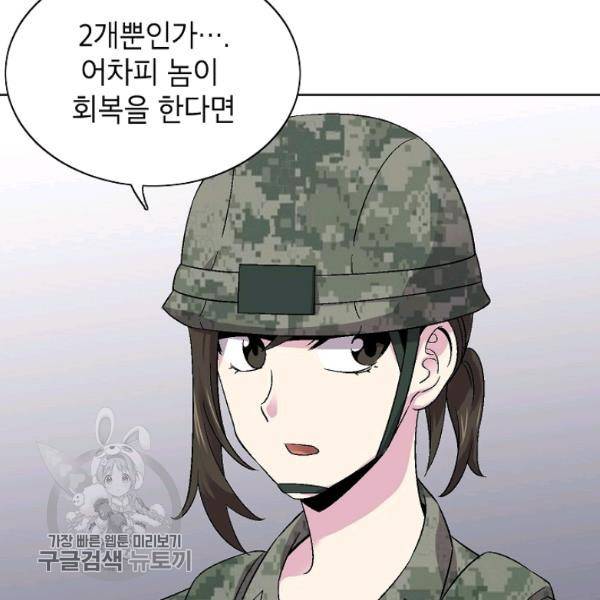 골렘 잡고 흙수저 탈출 36화 50