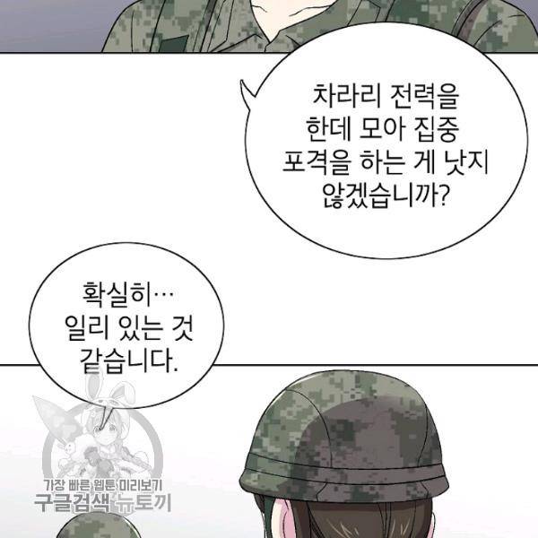 골렘 잡고 흙수저 탈출 36화 51