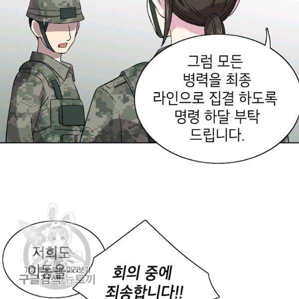 골렘 잡고 흙수저 탈출 36화 52