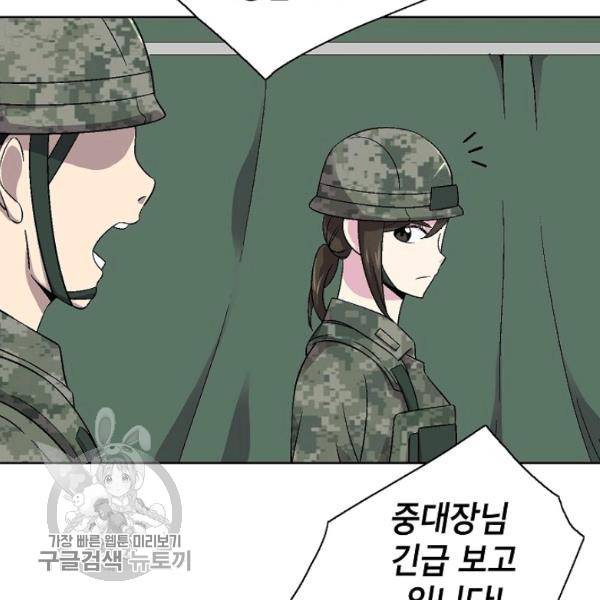 골렘 잡고 흙수저 탈출 36화 53