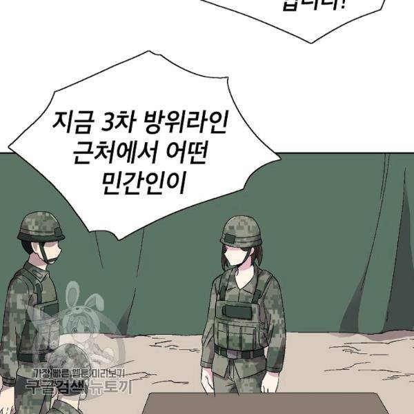 골렘 잡고 흙수저 탈출 36화 54