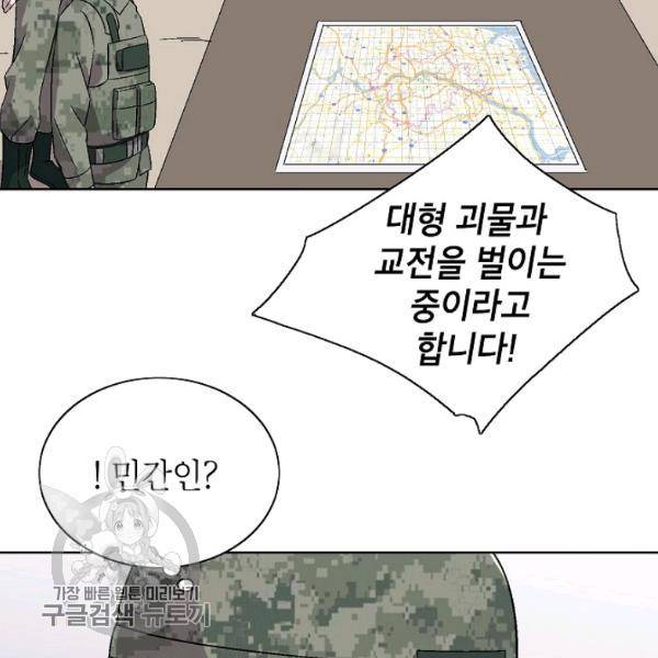 골렘 잡고 흙수저 탈출 36화 55