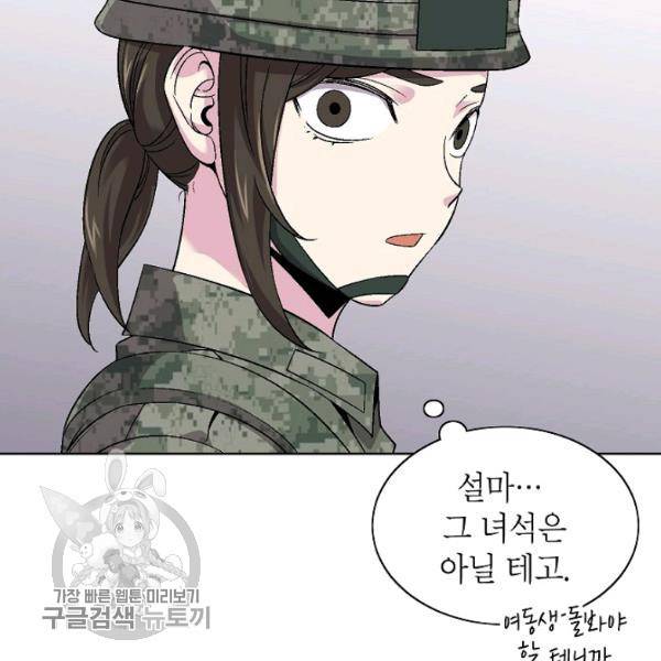 골렘 잡고 흙수저 탈출 36화 56