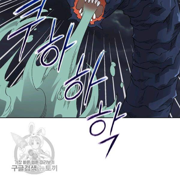 골렘 잡고 흙수저 탈출 36화 61