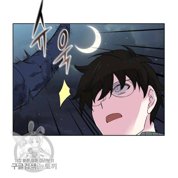 골렘 잡고 흙수저 탈출 36화 70