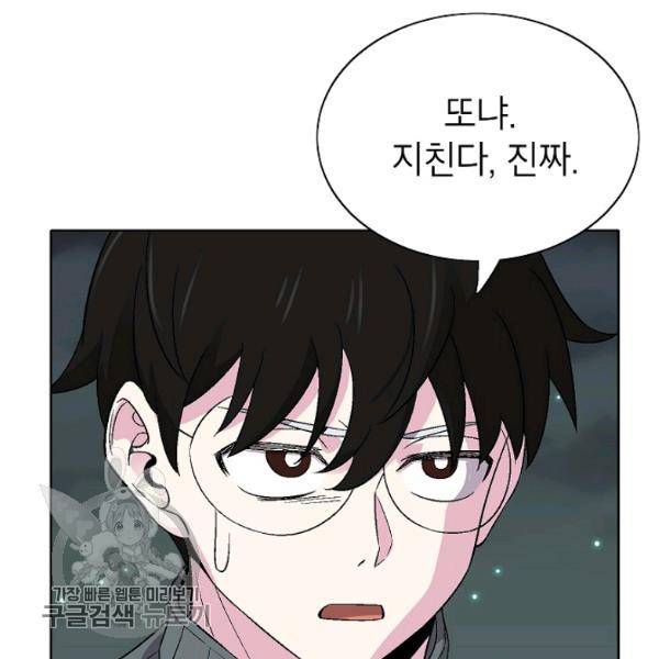 골렘 잡고 흙수저 탈출 36화 74