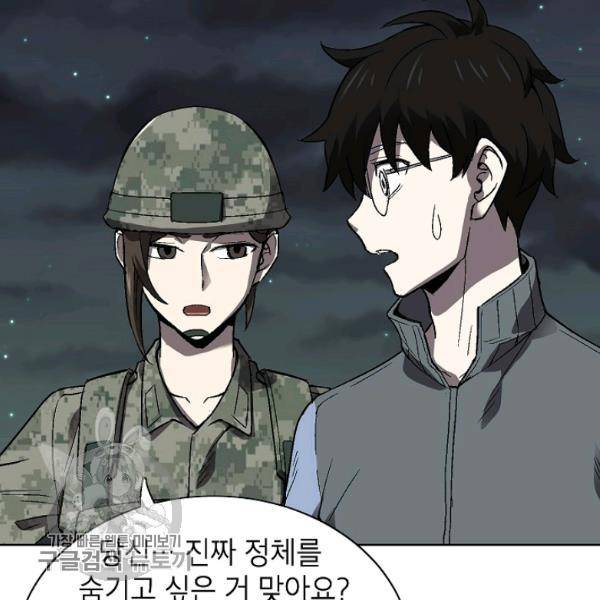 골렘 잡고 흙수저 탈출 36화 76