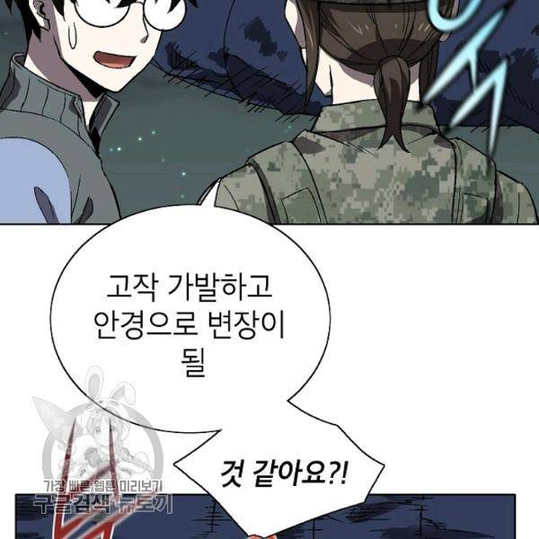 골렘 잡고 흙수저 탈출 36화 78