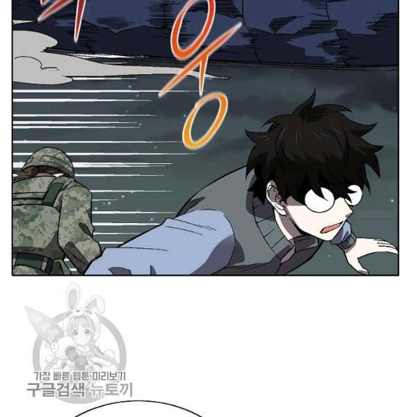 골렘 잡고 흙수저 탈출 36화 79