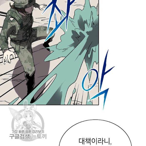 골렘 잡고 흙수저 탈출 36화 82