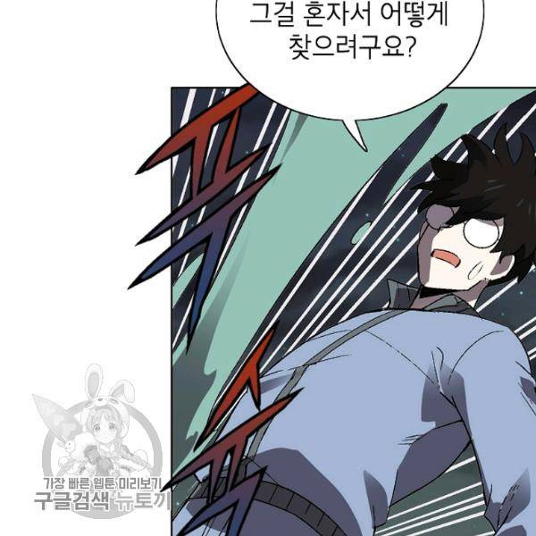 골렘 잡고 흙수저 탈출 36화 83