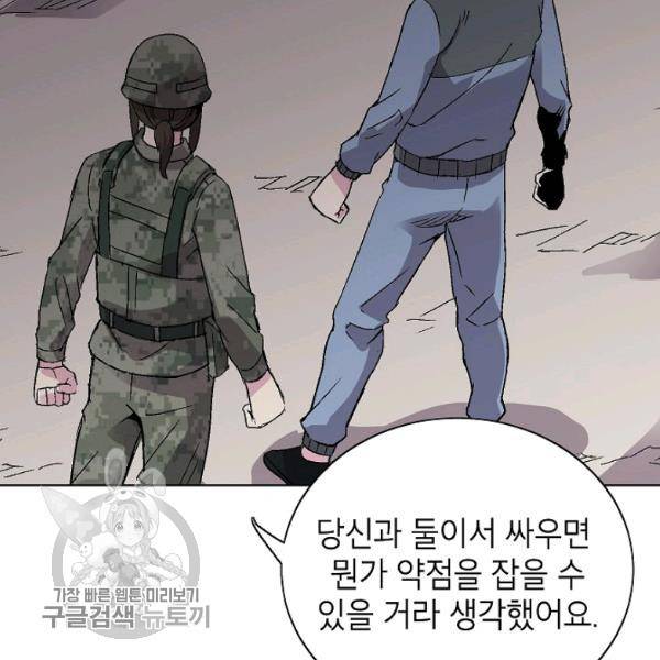 골렘 잡고 흙수저 탈출 36화 85