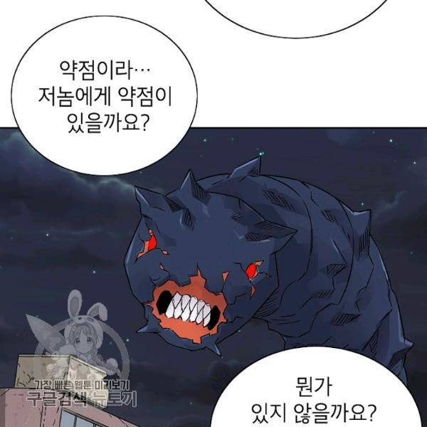 골렘 잡고 흙수저 탈출 36화 86