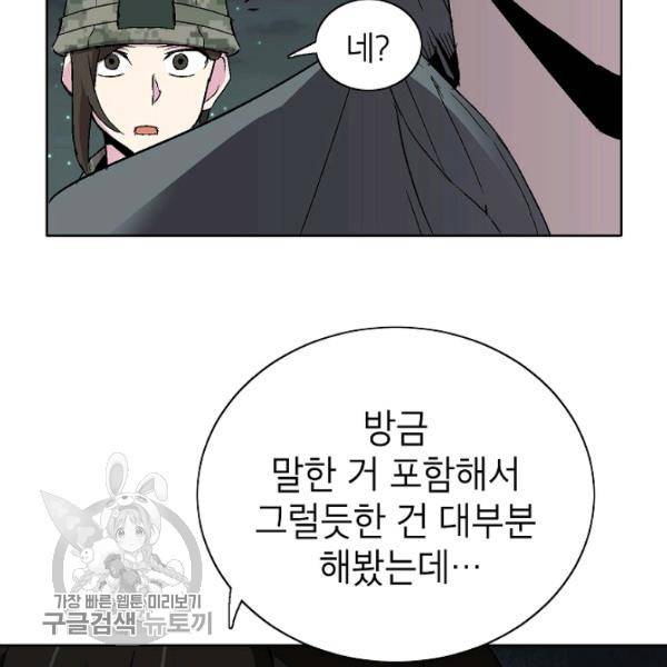 골렘 잡고 흙수저 탈출 36화 88