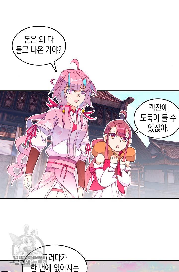 G 혼자만 레벨업 21화 2