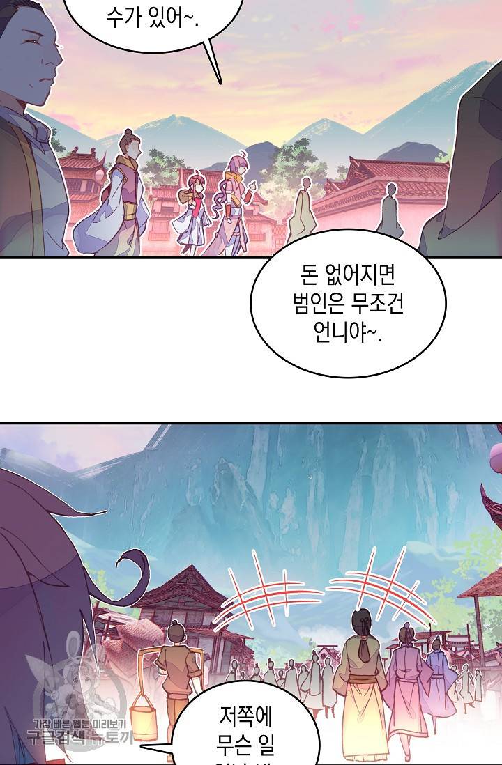 G 혼자만 레벨업 21화 3