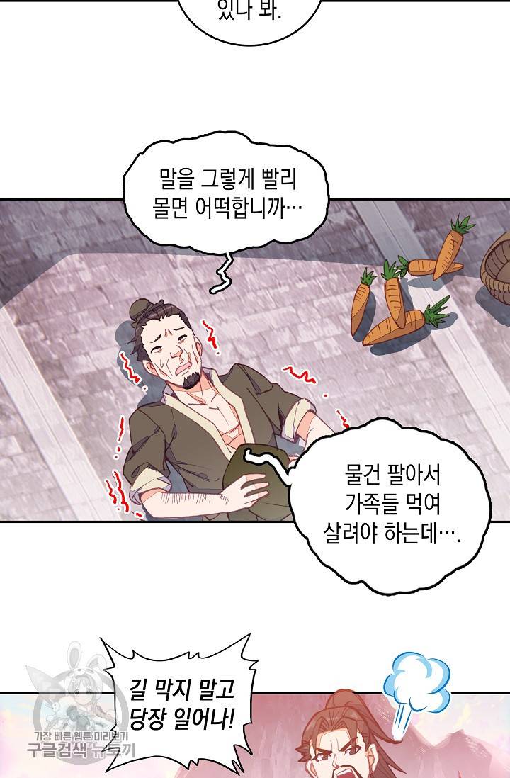 G 혼자만 레벨업 21화 4