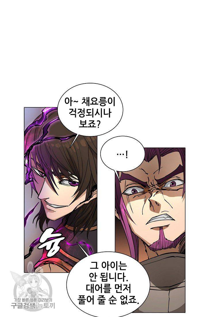 T.K.R (The killer returns) 129화 2