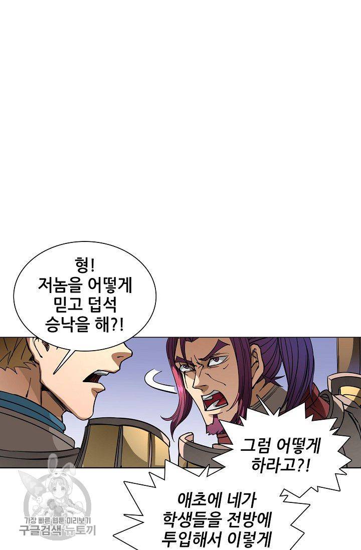 T.K.R (The killer returns) 129화 4