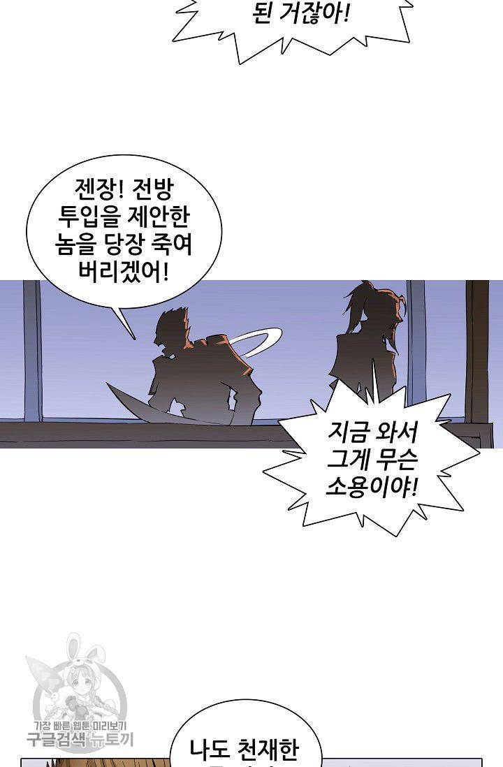 T.K.R (The killer returns) 129화 5