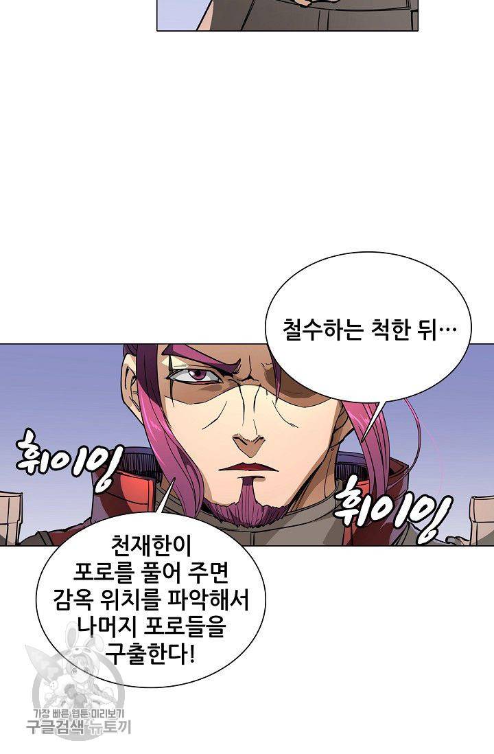 T.K.R (The killer returns) 129화 7
