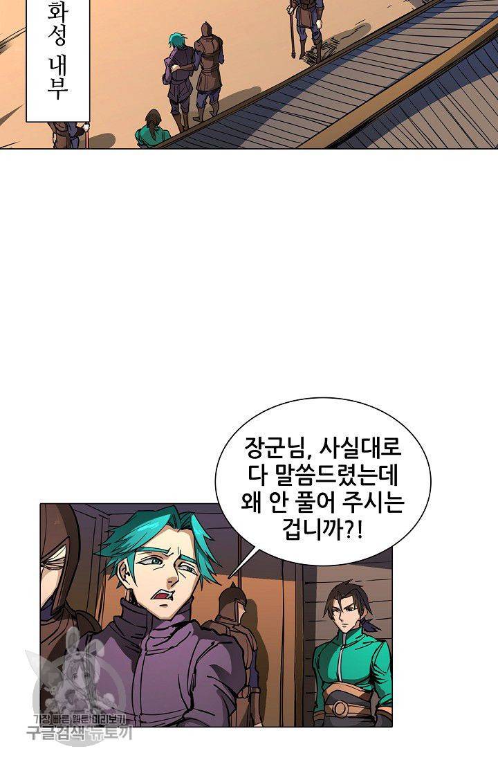 T.K.R (The killer returns) 129화 9