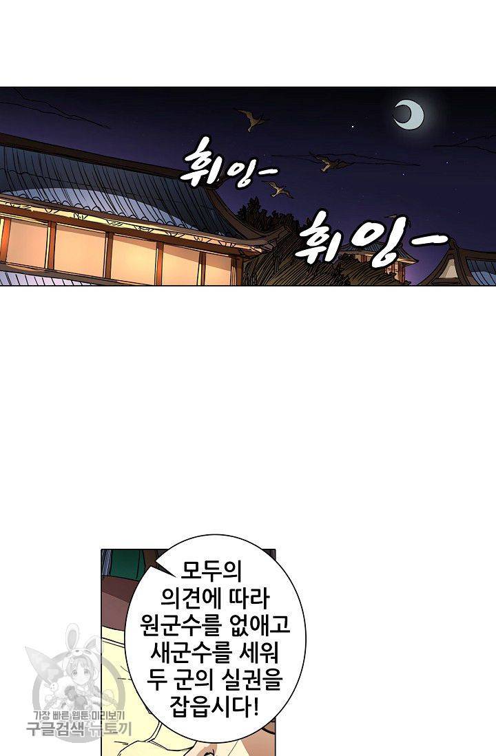 T.K.R (The killer returns) 139화 5