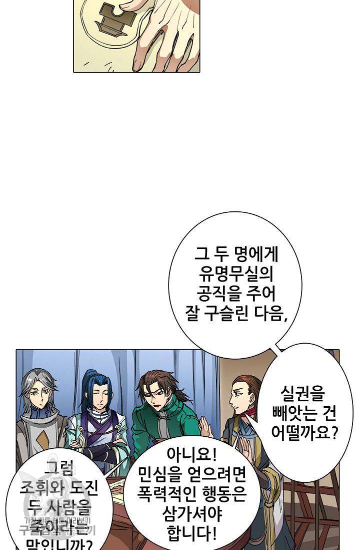 T.K.R (The killer returns) 139화 6