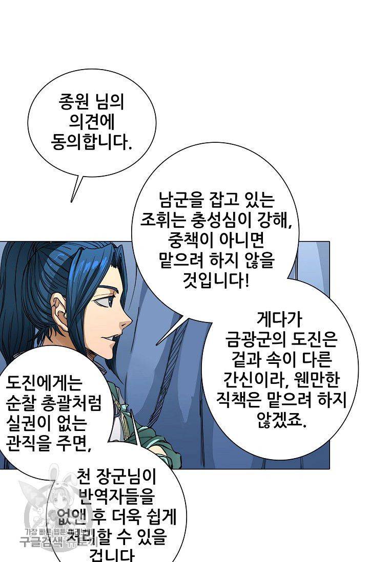 T.K.R (The killer returns) 139화 8