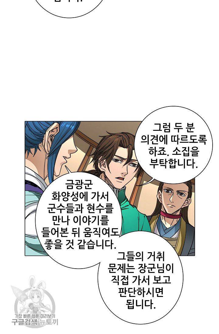 T.K.R (The killer returns) 139화 9