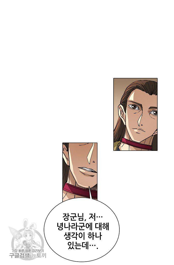T.K.R (The killer returns) 139화 10