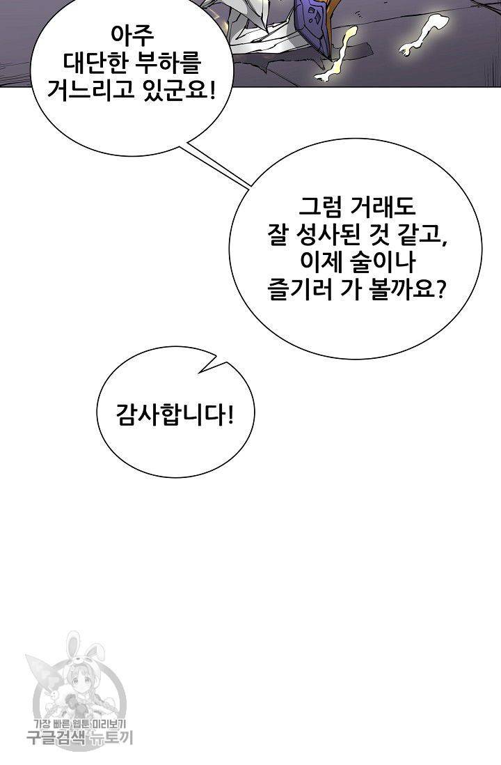 T.K.R (The killer returns) 149화 4