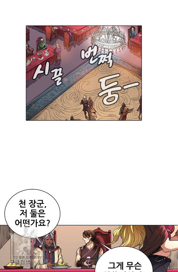T.K.R (The killer returns) 149화 6