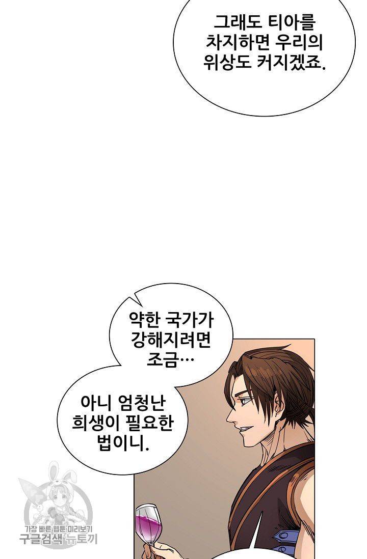 T.K.R (The killer returns) 149화 8