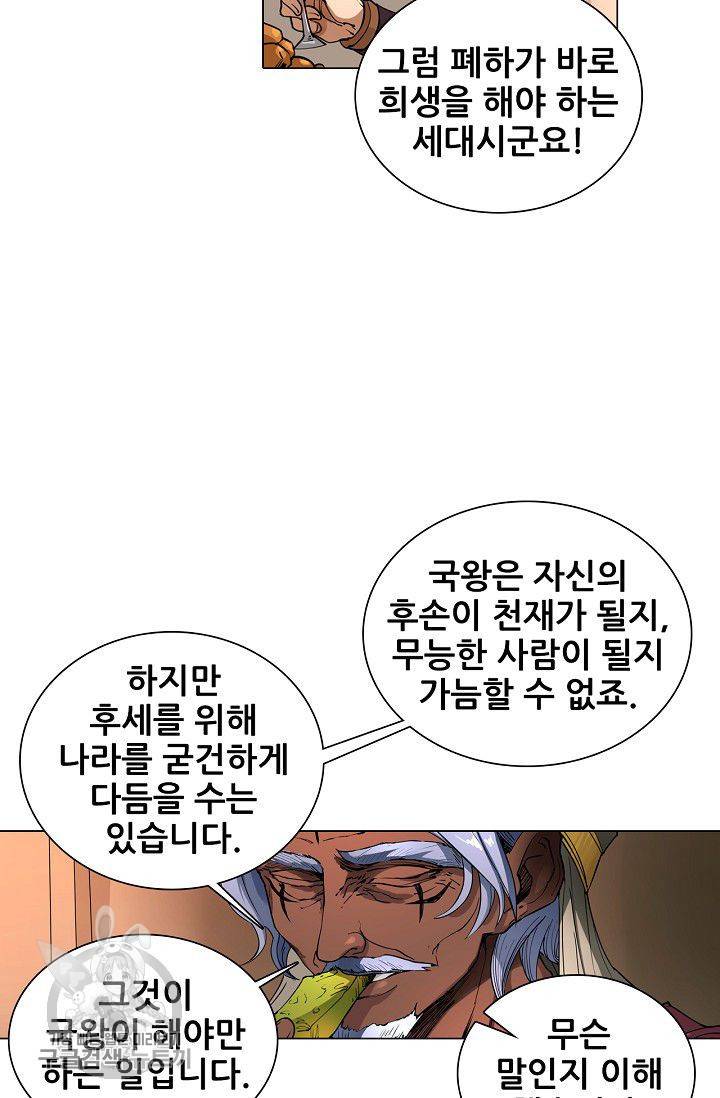 T.K.R (The killer returns) 149화 9