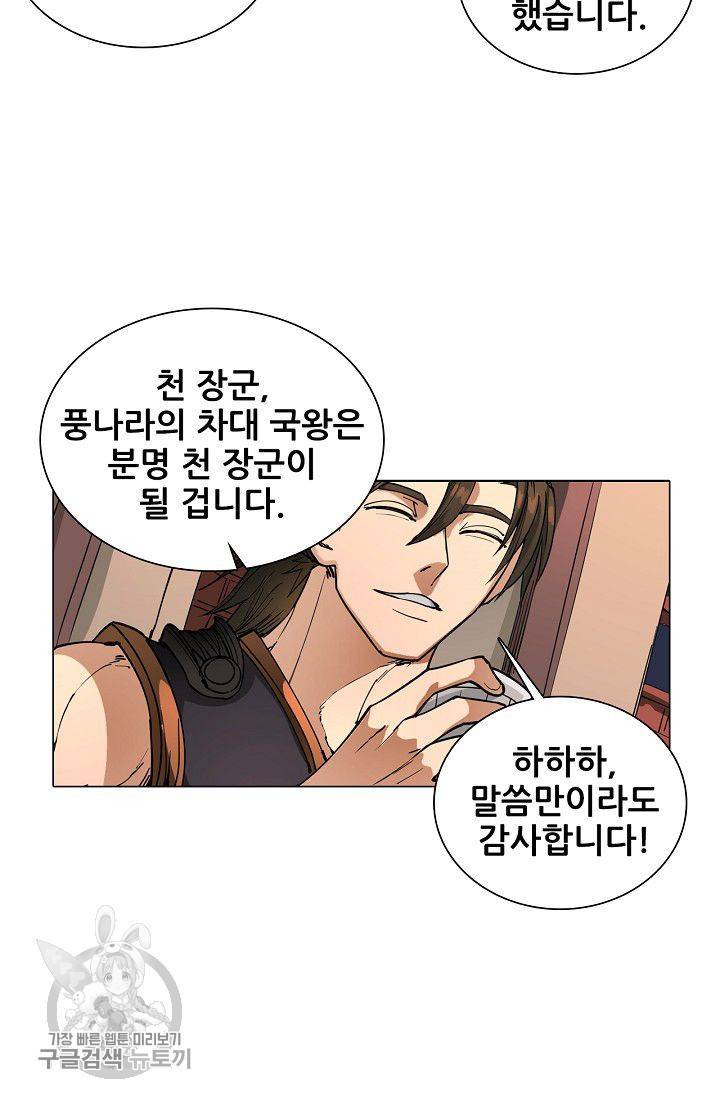 T.K.R (The killer returns) 149화 10