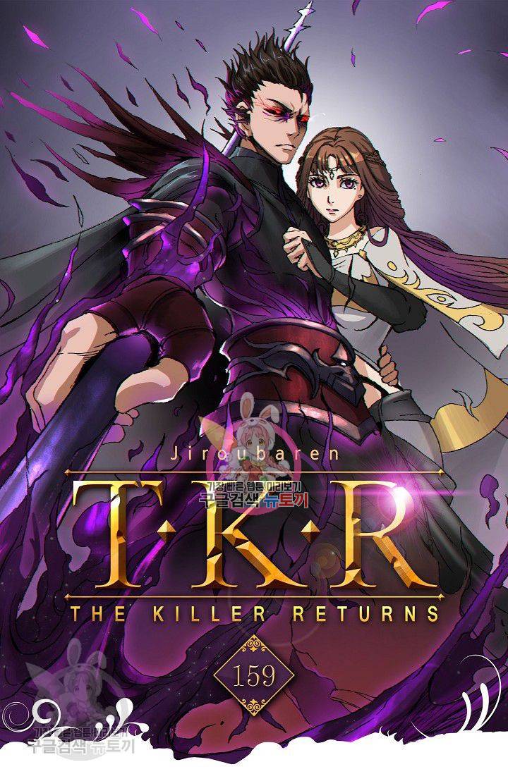 T.K.R (The killer returns) 159화 1